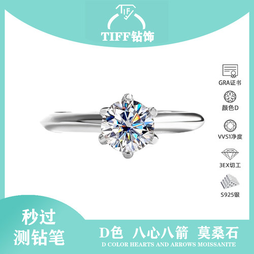 铂金莫桑钻戒千人加购T家六爪
