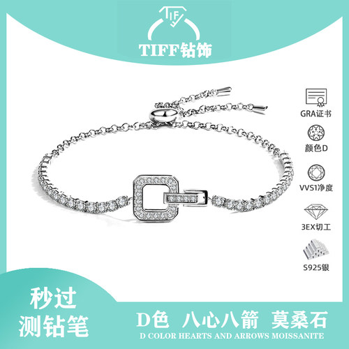 千人加购莫桑钻豪镶方扣手链