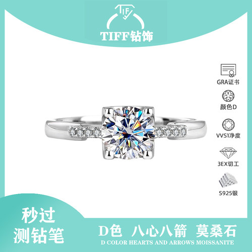 铂金莫桑钻戒小蛮腰牛头结婚戒指