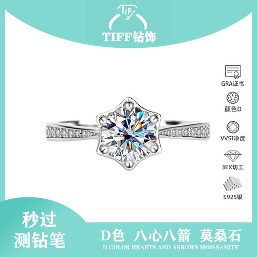 S925纯银莫桑钻戒铂金结婚戒指