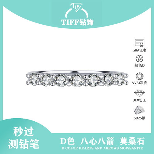 TIFF正品七公主排戒S925纯银电镀铂金莫桑钻戒指女叠戴尾戒节日礼