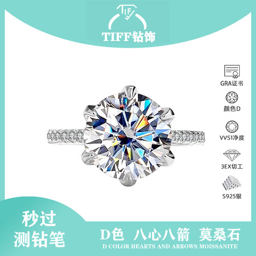 S925纯银电镀铂金进口莫桑钻戒