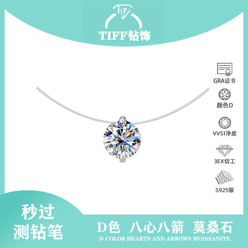 TIFF正品S925纯银镀铂金进口高级感人鱼之泪单钻莫桑钻鱼线锁骨链