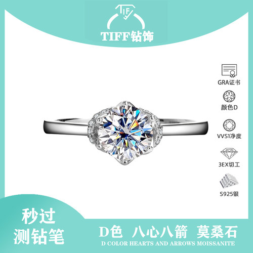 铂金进口莫桑钻戒真爱加冕婚戒