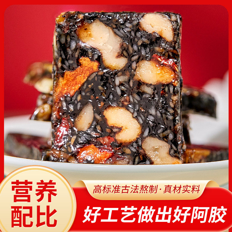 春节礼盒阿胶糕礼盒北京同仁堂阿胶糕450g真驴皮马年产后恢复送礼
