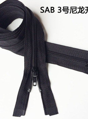 SAB 3号黑色开尾尼龙拉链羽绒服拉链配件服装辅料