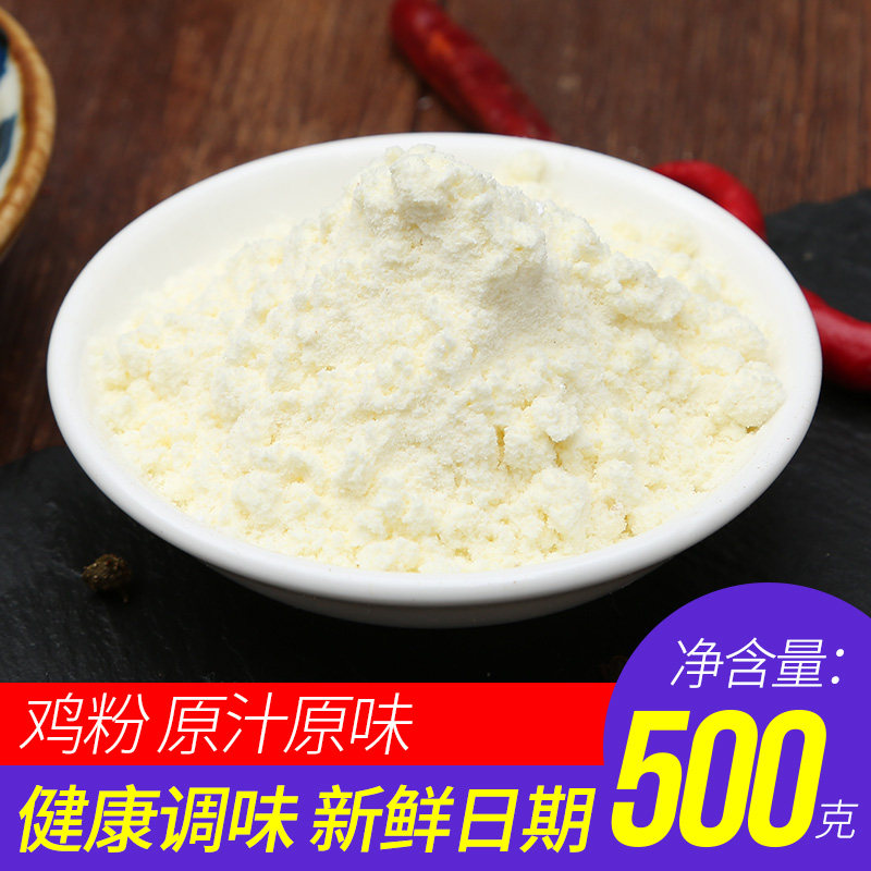 鸡粉调味料家用500g增香提鲜配料盐焗鸡调味料代鸡精味精凉拌包邮