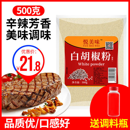 悦白袋装正品现磨包邮农家