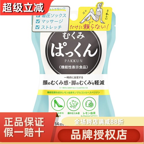 进口消水丸丝蓓缇好身材