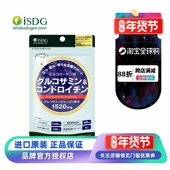 ISDG进口氨糖软骨原装 日本正品 保护关节加钙氨基葡萄糖维骨力关节
