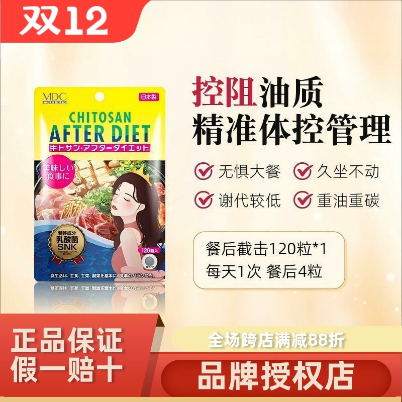 消糖油抗油丸metabolic大餐救星