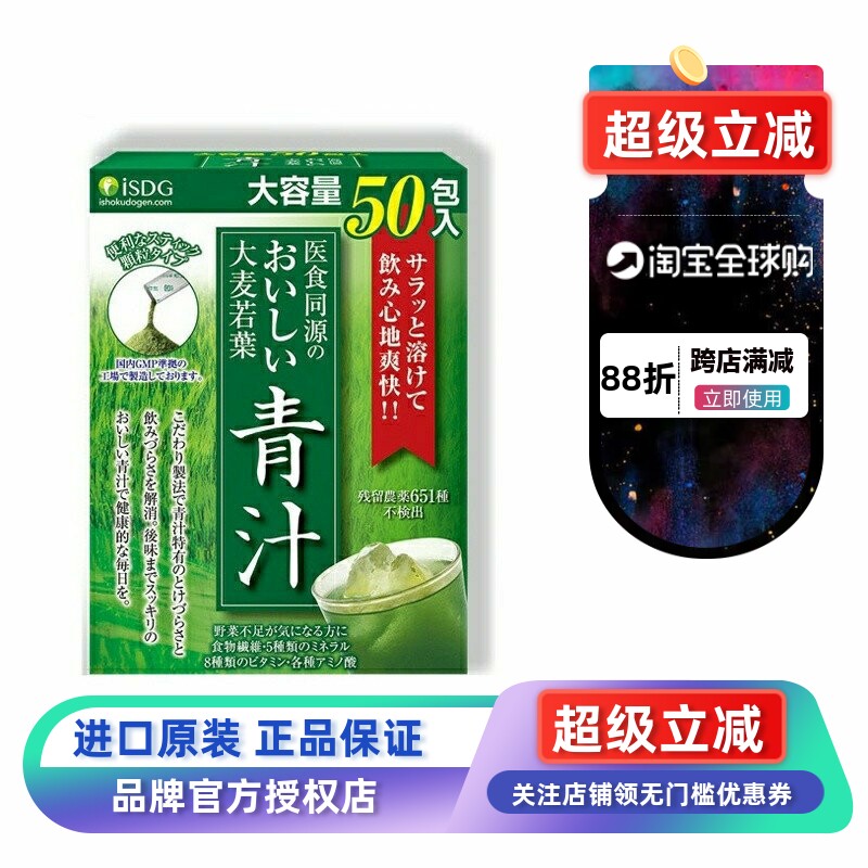 日本进口SDG青汁大麦若膳食纤维图片