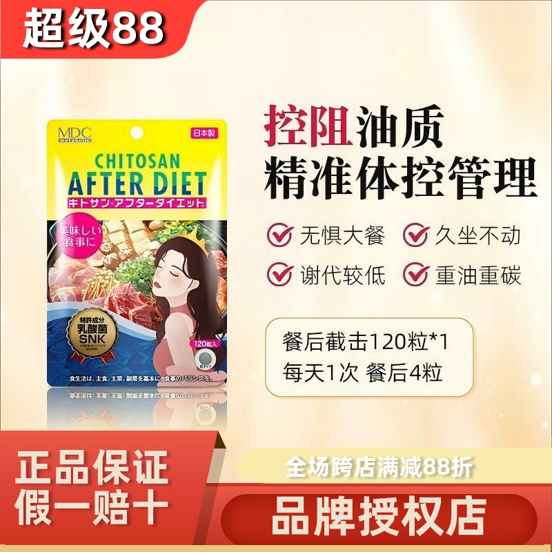 消糖油抗油丸metabolic大餐救星