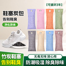 碳包家家康鞋 塞防潮除湿 子除臭活性炭包干燥剂吸汗防臭除味异味鞋