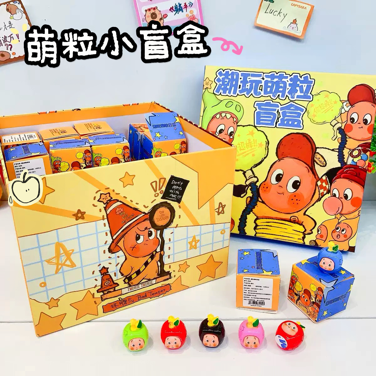 潮玩萌粒盲盒星星公仔可爱桌面小摆件幼儿园学校礼品创意儿童礼物
