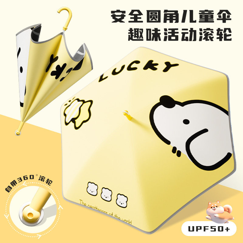 儿童高颜值防晒防戳伤圆角滚轮伞