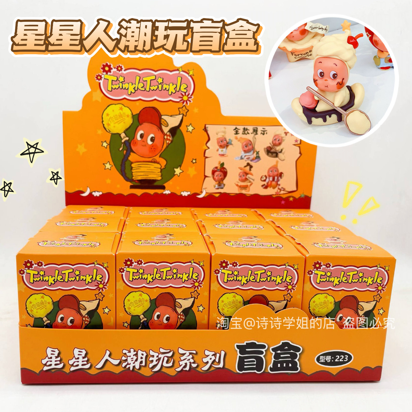 星星人盲盒手办摆件潮玩公仔玩具儿童礼物创意可爱萌桌面摆件学生
