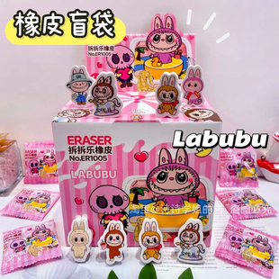 拉布布橡皮盲袋可爱labubu小学生奖励不留痕铅笔橡皮擦拆拆乐礼物