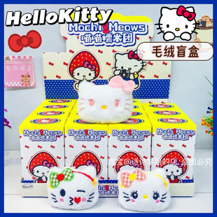 可爱毛绒kt猫盲盒挂件卡通玩偶公仔凯蒂猫小配件女孩包包挂件配饰