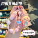 拉布布流沙瓶挂件串珠钥匙扣入油公仔包包挂饰可爱学生礼物送朋友