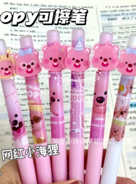 小海狸露比loopy挂件笔可擦中性笔小学生女孩晶蓝色魔力擦可爱ins