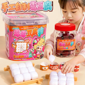 手工自制霉豆腐儿童diy材料包解压黏土学生益智玩具仿真摆摊过家