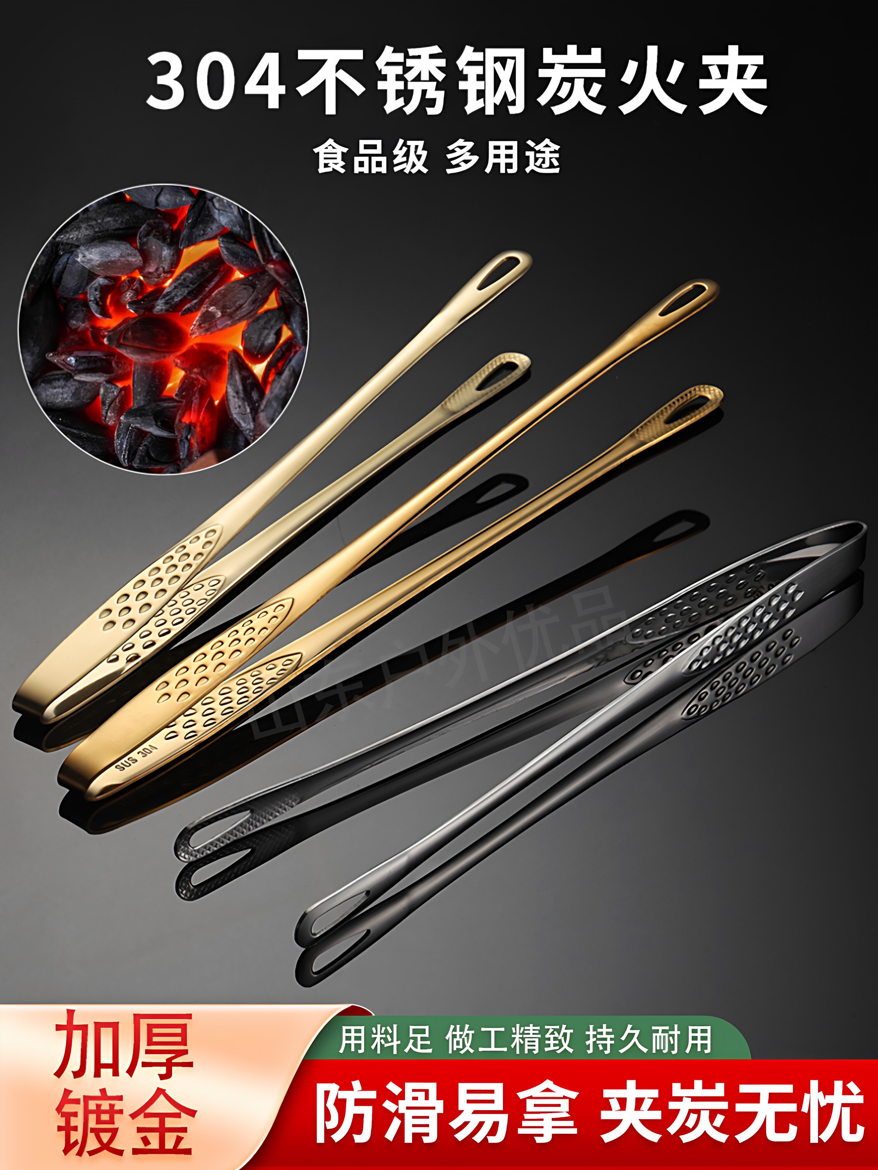 304不锈钢木炭烧烤夹碳夹木炭钳子食物夹子炉子夹子炭火露营火钳