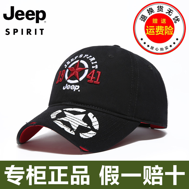 经典款JEEP/吉普男士四季棒球帽休闲遮阳帽子男女潮牌百搭鸭舌帽