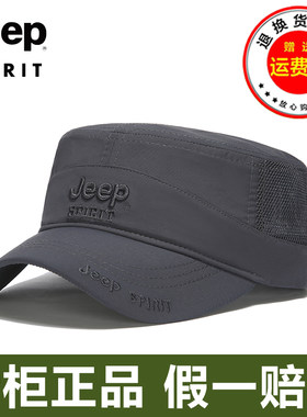 JEEP吉普平顶帽男士帽子薄款鸭舌帽速干夏季网帽大头围加大号遮阳