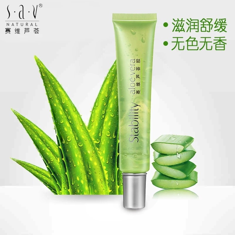 赛维芦荟胶淡化痘印补水保湿凝胶晒后修护舒缓清爽不油腻平衡水油