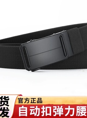 古格缇男士弹力腰带户外经典运动裤腰带时尚休闲百搭自动扣帆布带