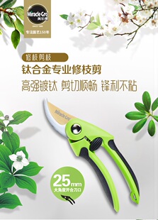 美乐棵剪枝剪家庭园艺种植工具钛合金果树月季枝条修剪剪刀省力
