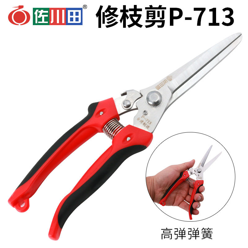 佐川田713采果火龙果采摘剪刀不锈钢摘果剪家用省力盆景