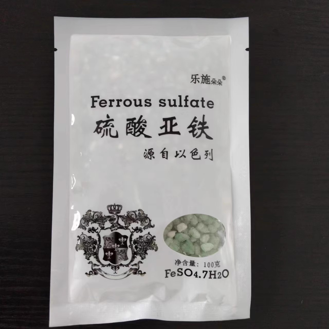 泰诺植物100G硫酸亚铁绣球调蓝调节土壤酸碱性月季米兰茶花铁树肥