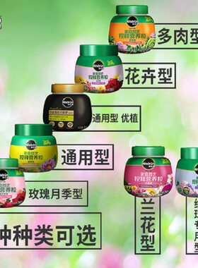 颗粒月季绣球多肉控释肥