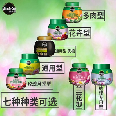 颗粒月季绣球多肉控释肥