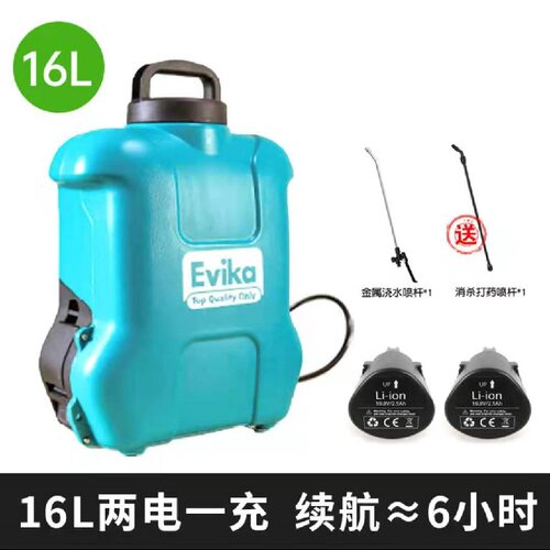 EVIKA电动喷雾瓶肩背式锂电池医用喷药消毒机喷壶农用高压喷雾壶
