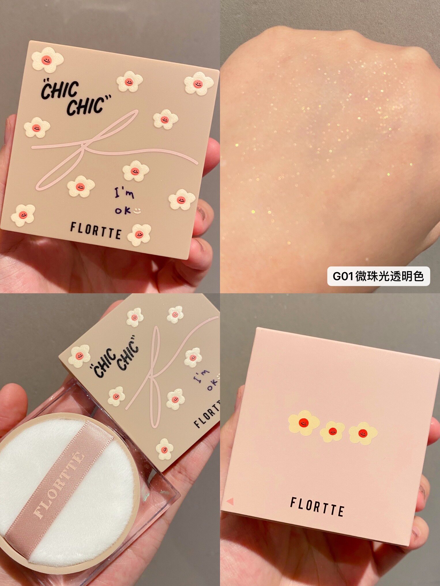 flortte花洛莉亚新品散粉叽叽喳喳珠光散粉蜜粉定妆持久细腻g01|ruв категории Косметика, пудра/порошок - от Buy2taobao.com для оказания профессиональной услуги покупки агента Taobao