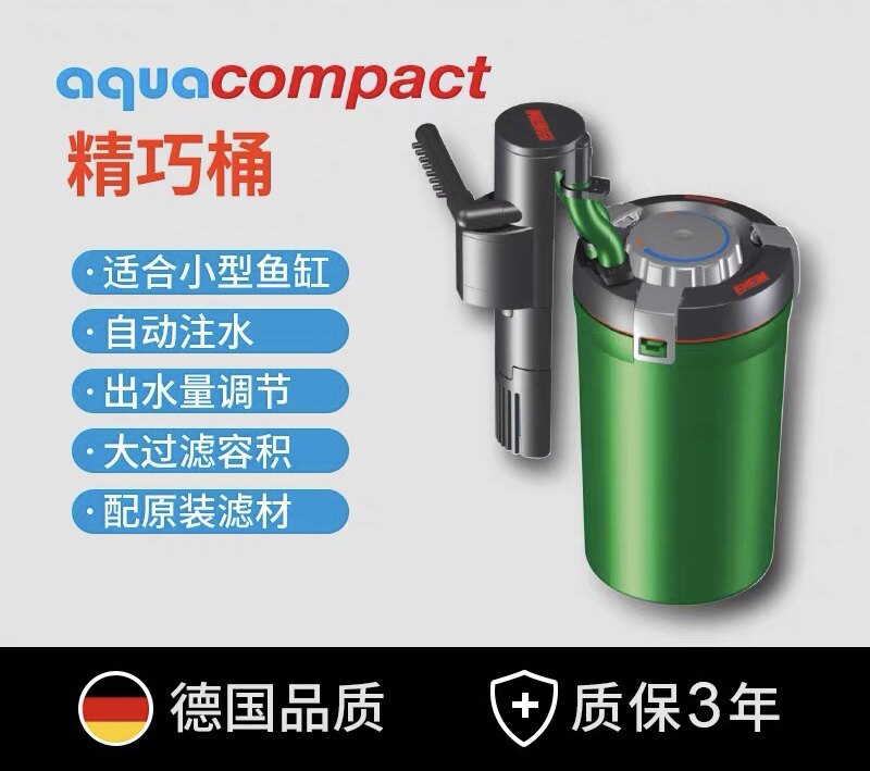 德国伊罕静音精巧桶鱼缸龟缸净水过滤器壁挂式挂钩延长管