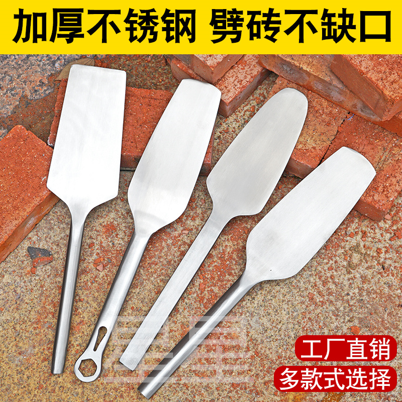 不锈钢砖刀圆头扁柄方头砖刀