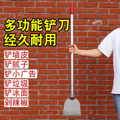 墙皮铲刀刮腻子工具地面墙面白灰剁辣椒铲装修铲墙神器刮刀清洁铲