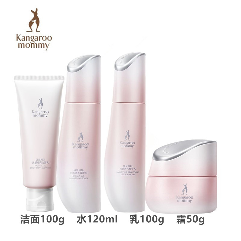 袋鼠妈妈光感水乳护肤套装抗糖抗氧提亮专用化妆品可用4件套