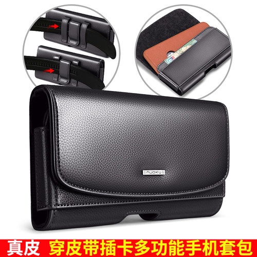 苹果oppo通用老人挂腰包手机套