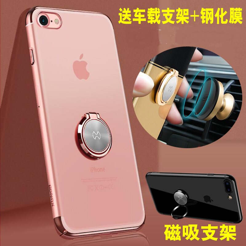 适用于iphone7plus手机壳带指环扣苹果6可磁吸车载8保护套6s防摔