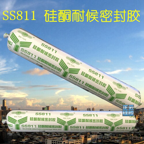 广州白云SS811硅酮耐候密封胶 玻璃胶 幕墙胶 结构胶300ml/500ml