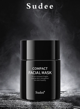 韩国本土Sudee/素玳黑绷带睡眠面膜多肽深层保湿补水扶纹嫩肤52ml