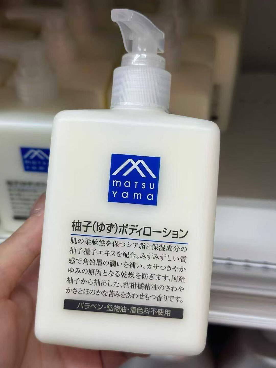 日本本土松山柚子身体乳清新柚子味滋润不腻无添加不含矿物油