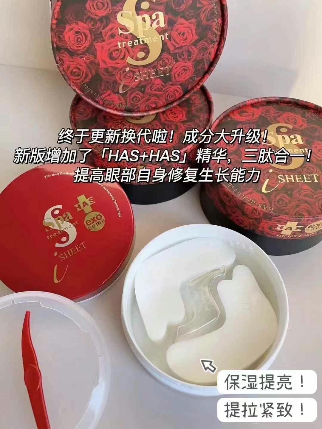 日本直采 正品蛇毒眼膜淡化细纹紧致改善眼袋贵妇眼贴保湿60枚