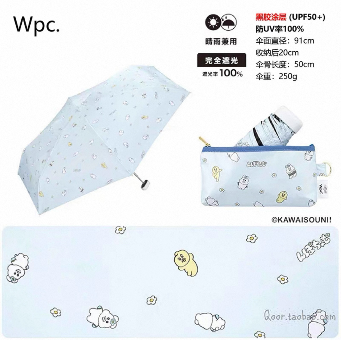 日本wpc迪士尼联名哆啦A梦Kitty五折黑胶遮阳防晒晴雨伞两用超轻图片