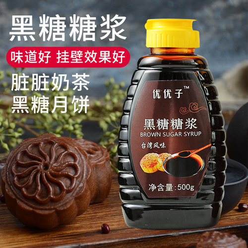 黑糖糖浆焦糖饼干冰粉珍珠脏脏奶茶商用黑糖月饼转化糖浆糍粑冰粉